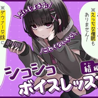 オナ ボイス|【だいじょうぶ!】シコシコボイスレッスン 優希編【こわくない!